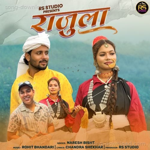 Rajula Chandra Shekhar MP3 Download
